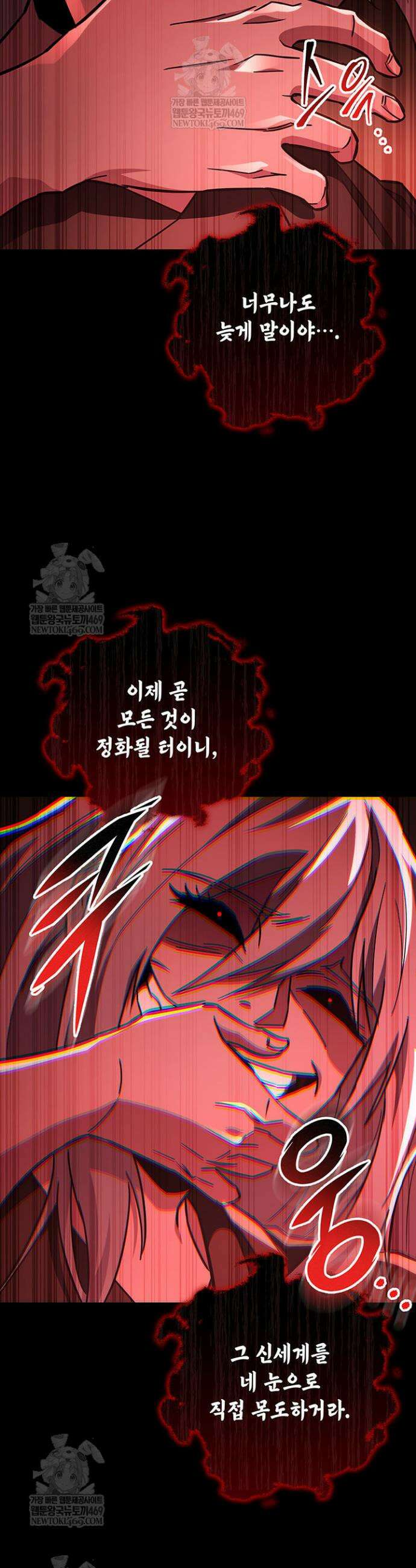 구천구검 151화 47