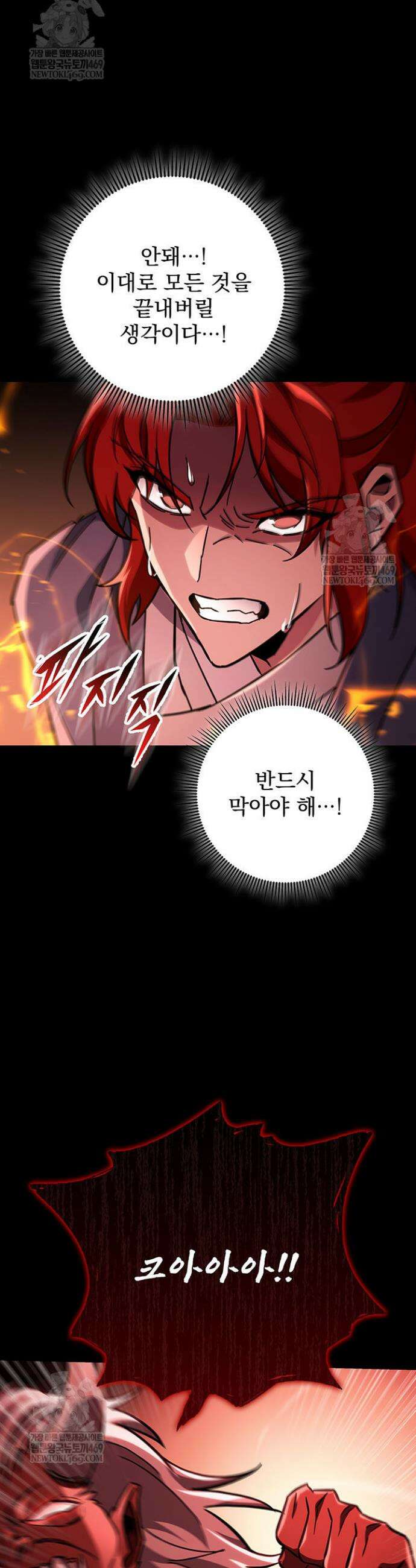 구천구검 151화 48