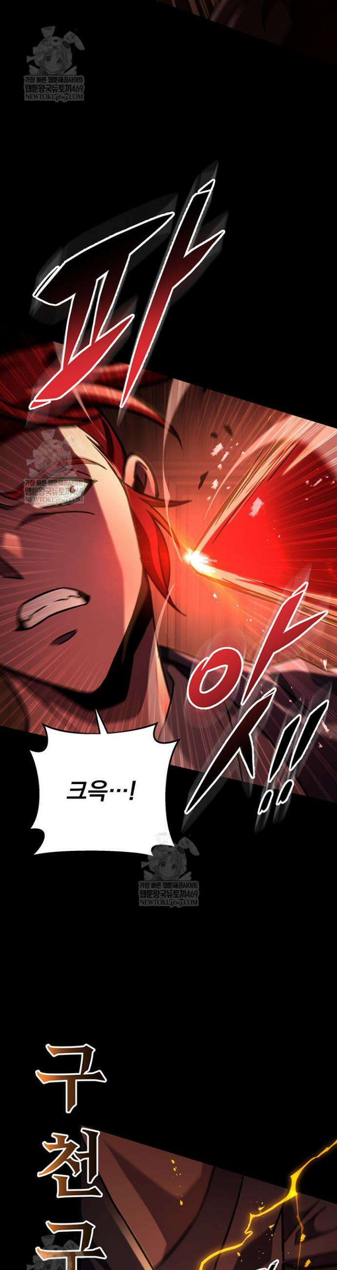 구천구검 151화 52