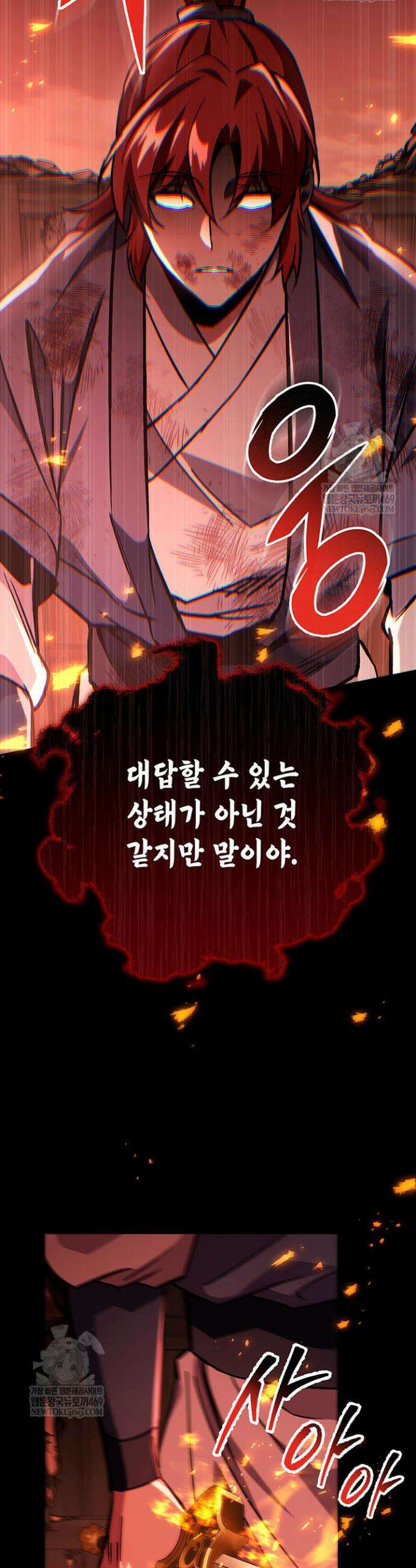 구천구검 151화 65