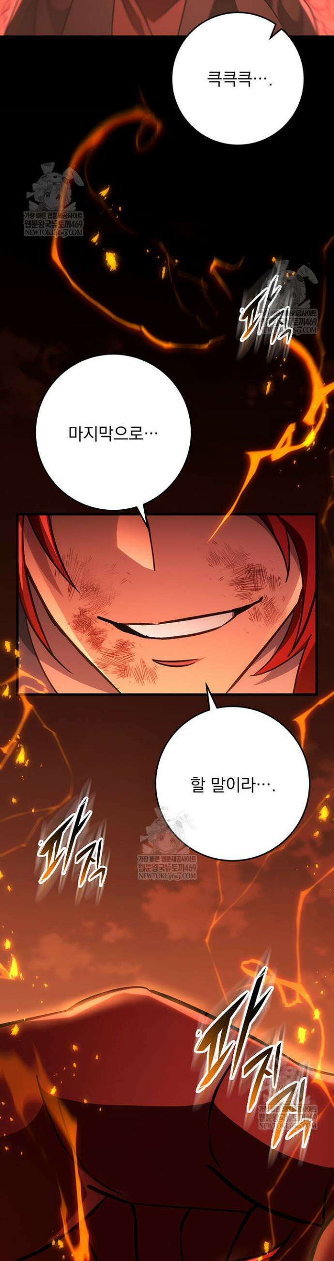 구천구검 151화 67