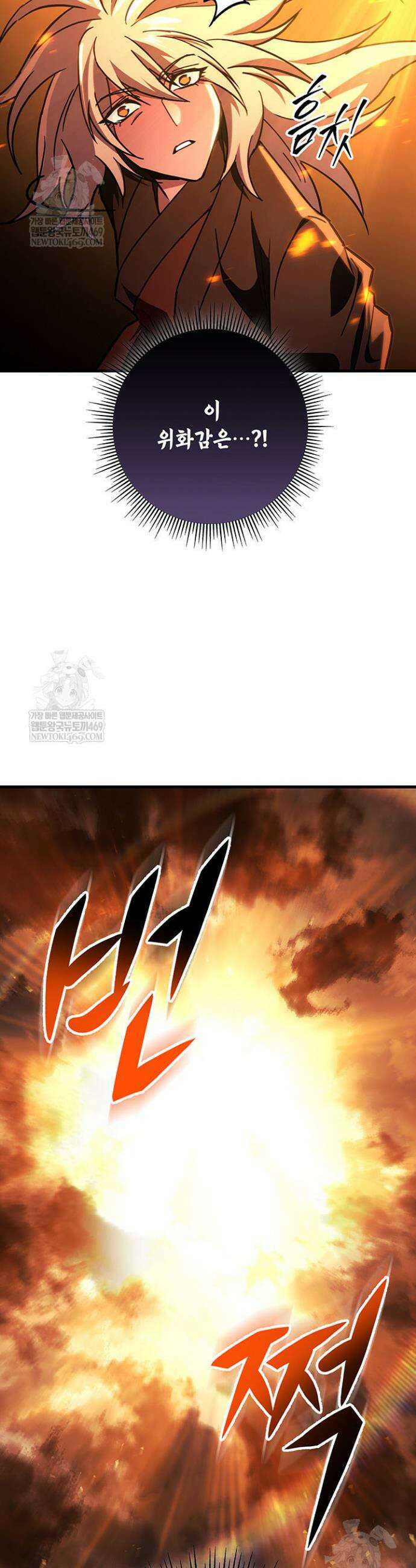 구천구검 151화 69