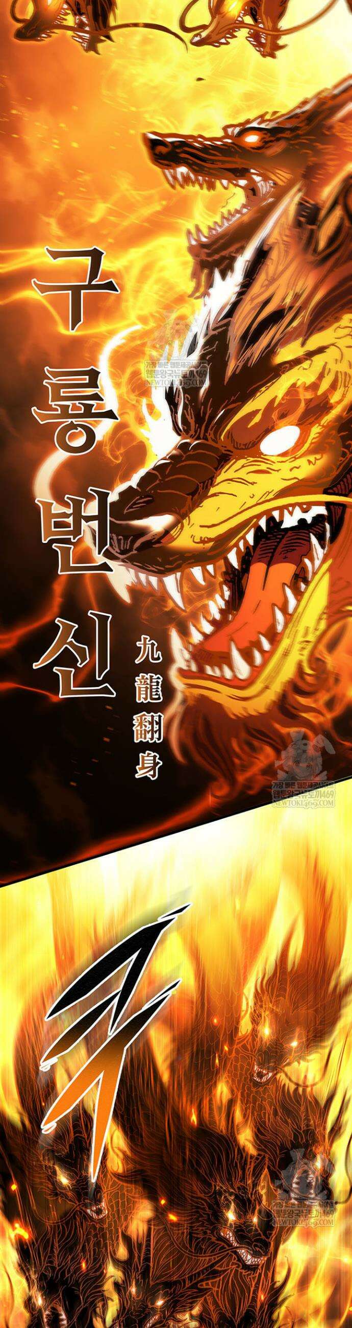 구천구검 151화 71