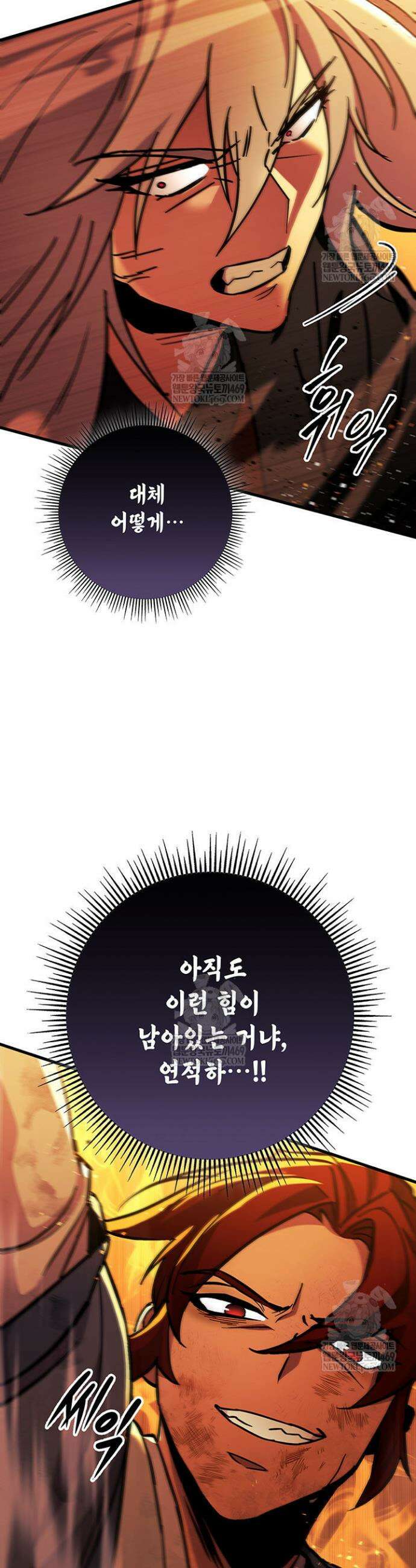 구천구검 151화 73