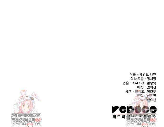 구천구검 151화 77