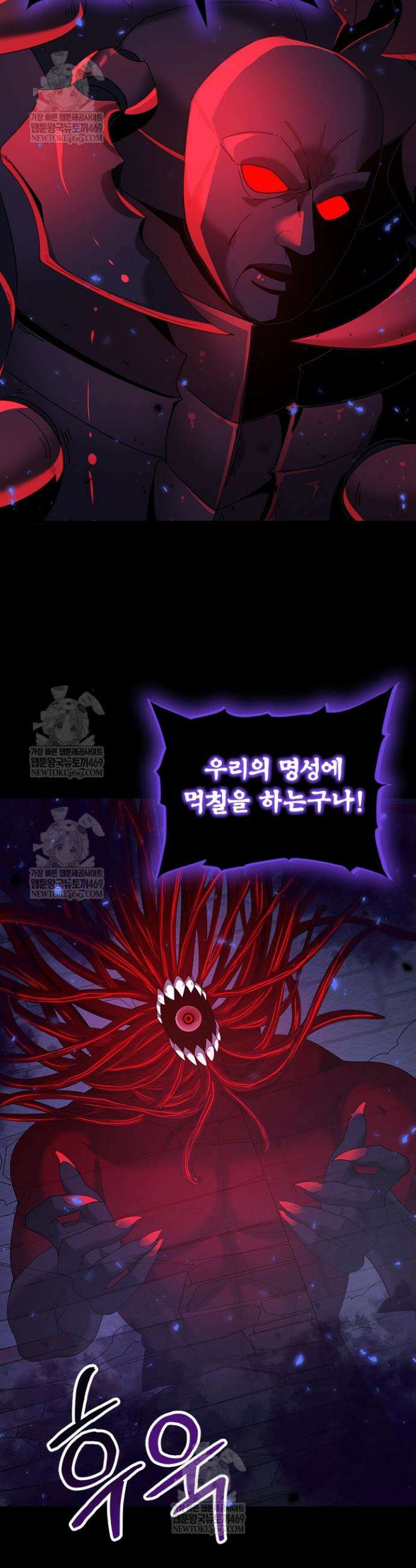 나는 최약체 드래곤 테이머 87화 9