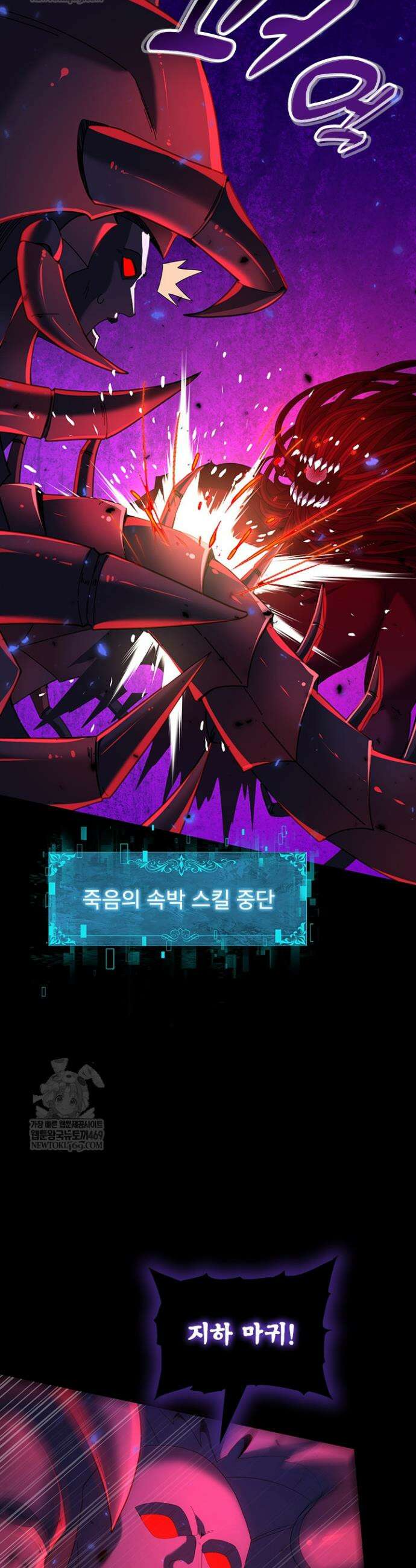 나는 최약체 드래곤 테이머 87화 12