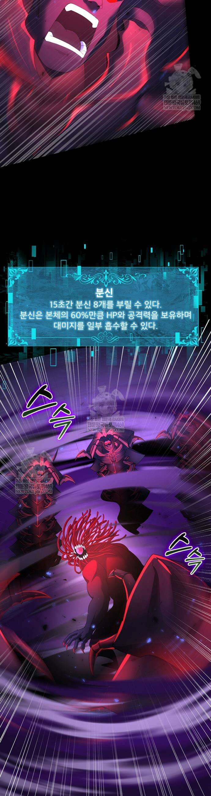 나는 최약체 드래곤 테이머 87화 13