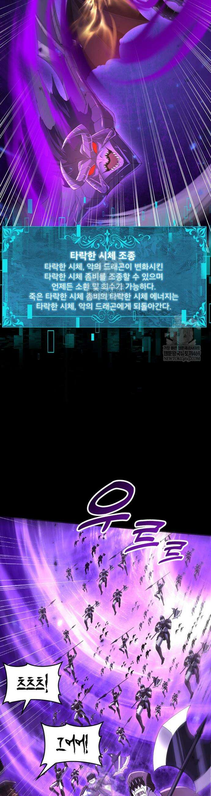 나는 최약체 드래곤 테이머 87화 16