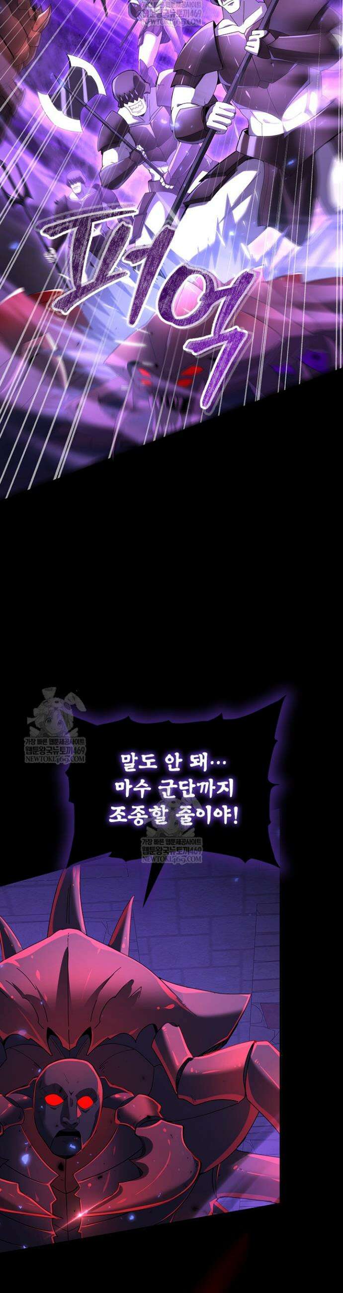 나는 최약체 드래곤 테이머 87화 17