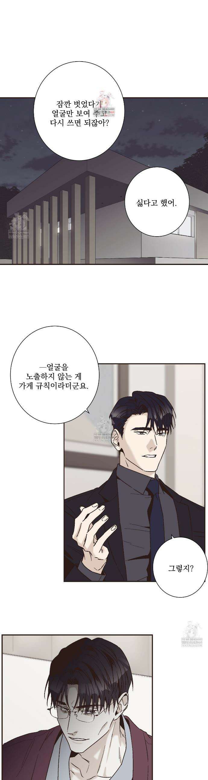 힐러 47화 1