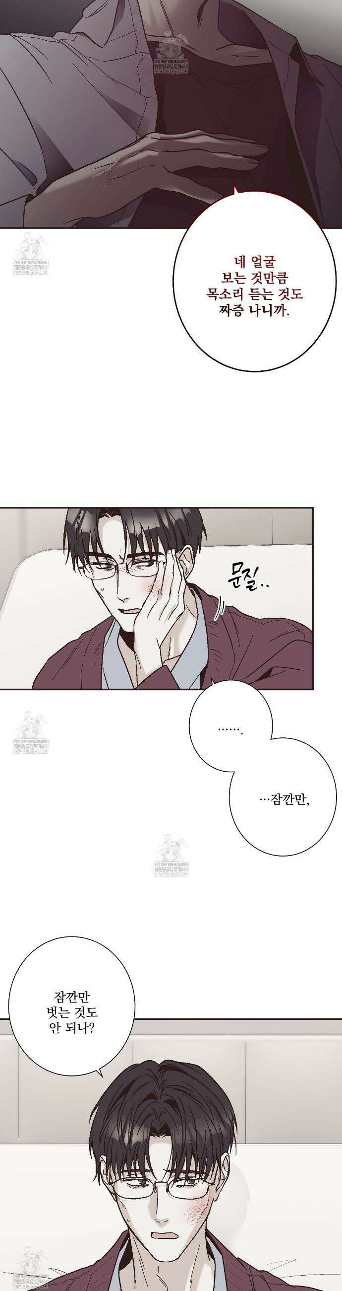 힐러 47화 4