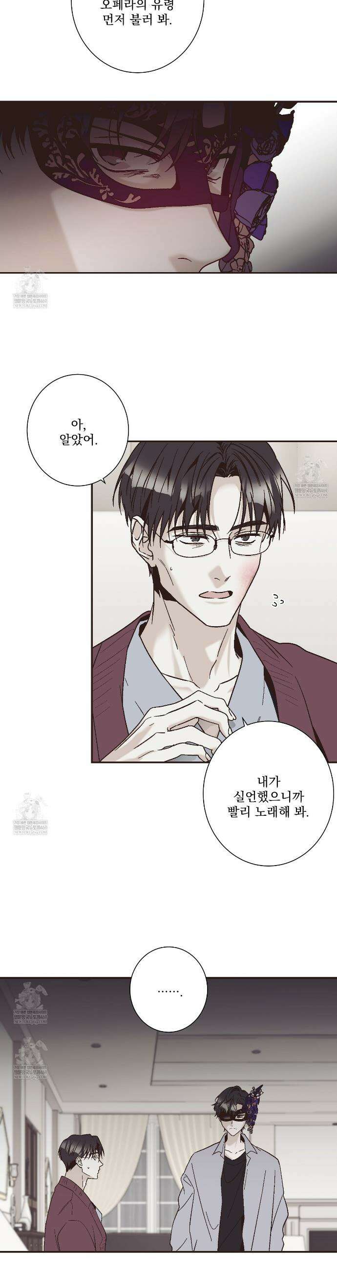 힐러 47화 6