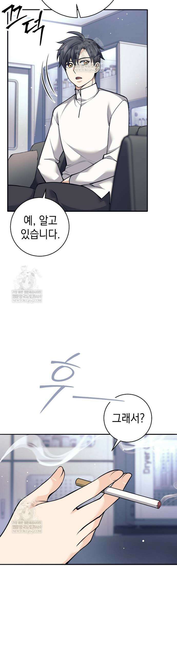무기 먹는 서자님 69화 2