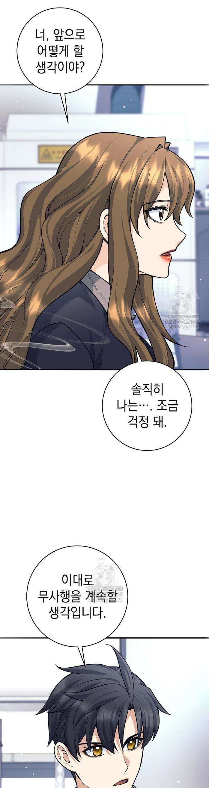 무기 먹는 서자님 69화 3
