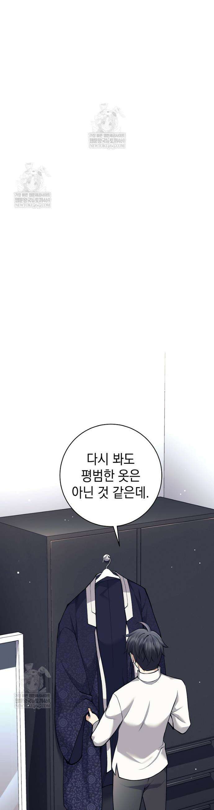 무기 먹는 서자님 69화 6