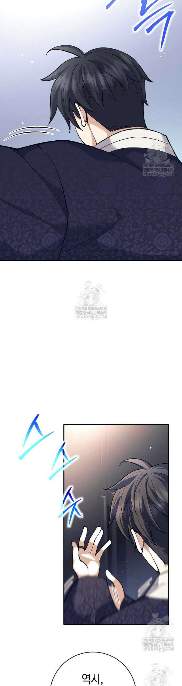 무기 먹는 서자님 69화 8