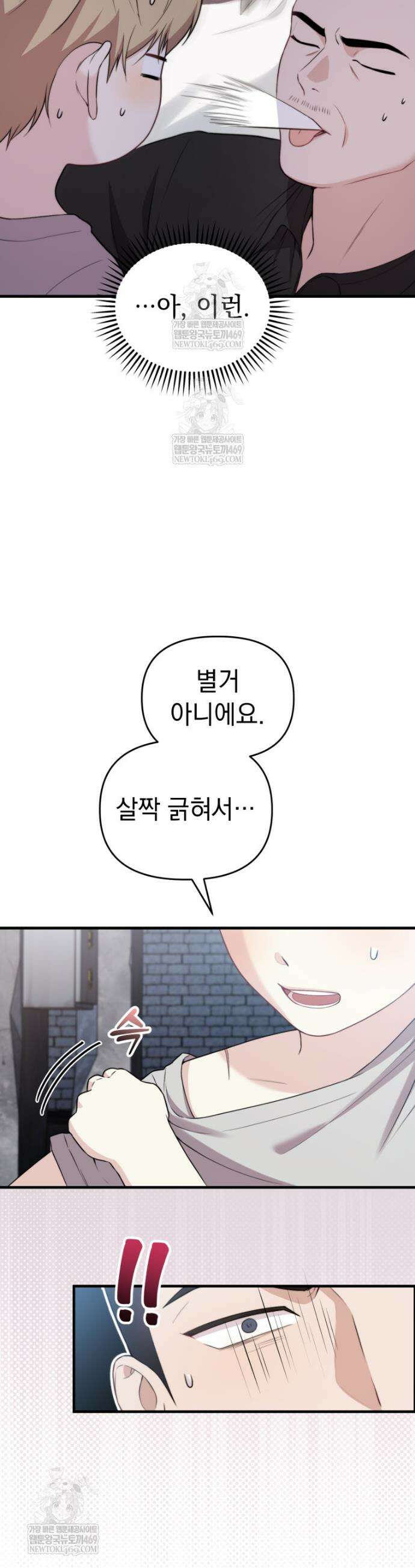 얼굴천재 0살 톱스타 38화 5