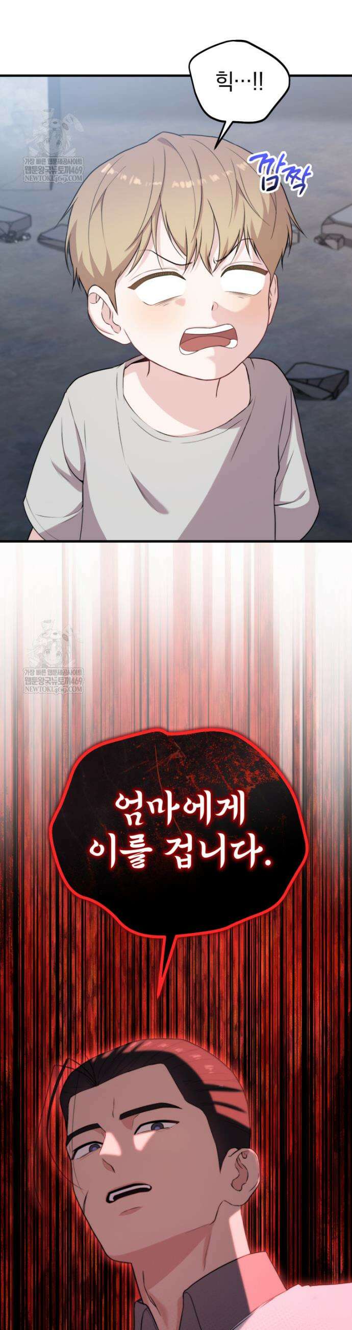 얼굴천재 0살 톱스타 38화 9