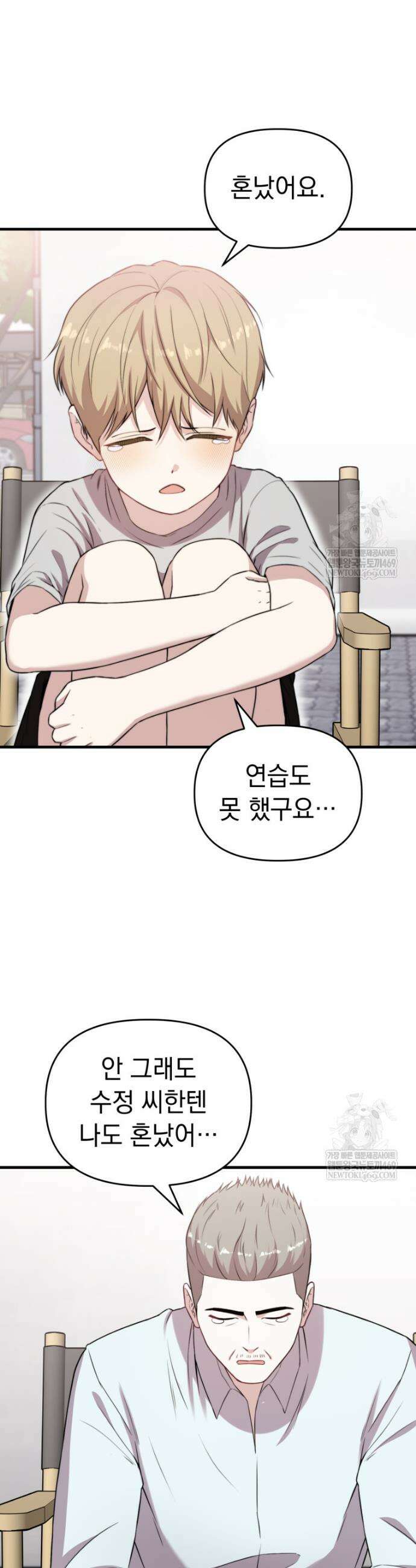 얼굴천재 0살 톱스타 38화 11