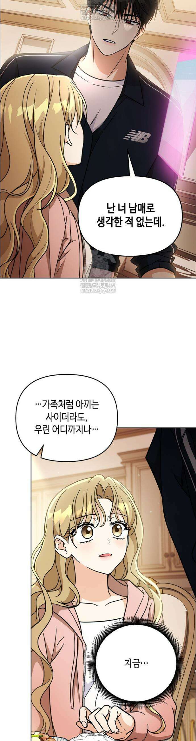 조폭 남주의 수위 조정을 위하여 23화 11