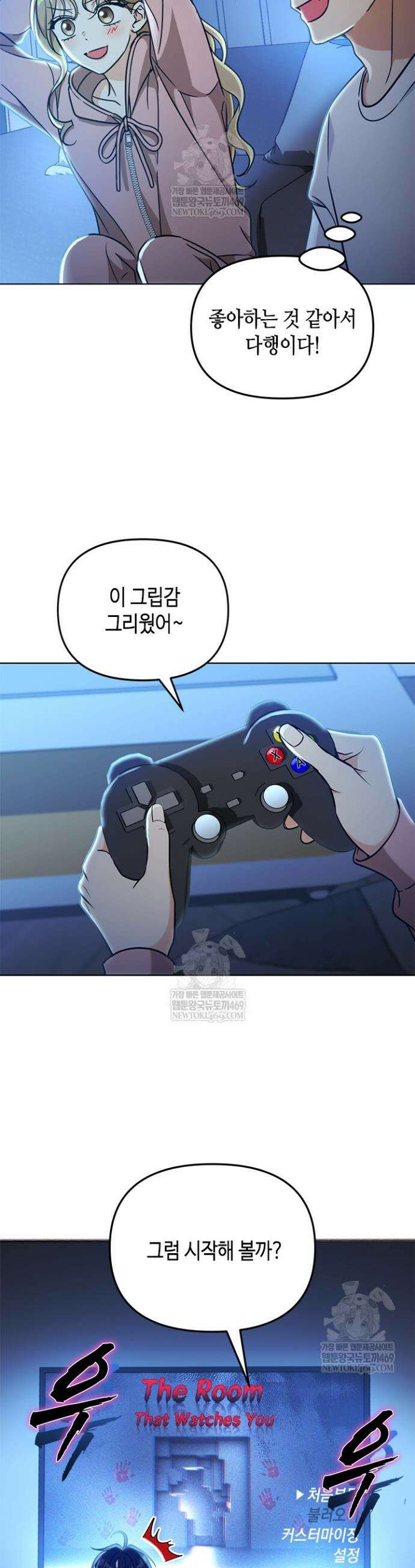 조폭 남주의 수위 조정을 위하여 23화 26