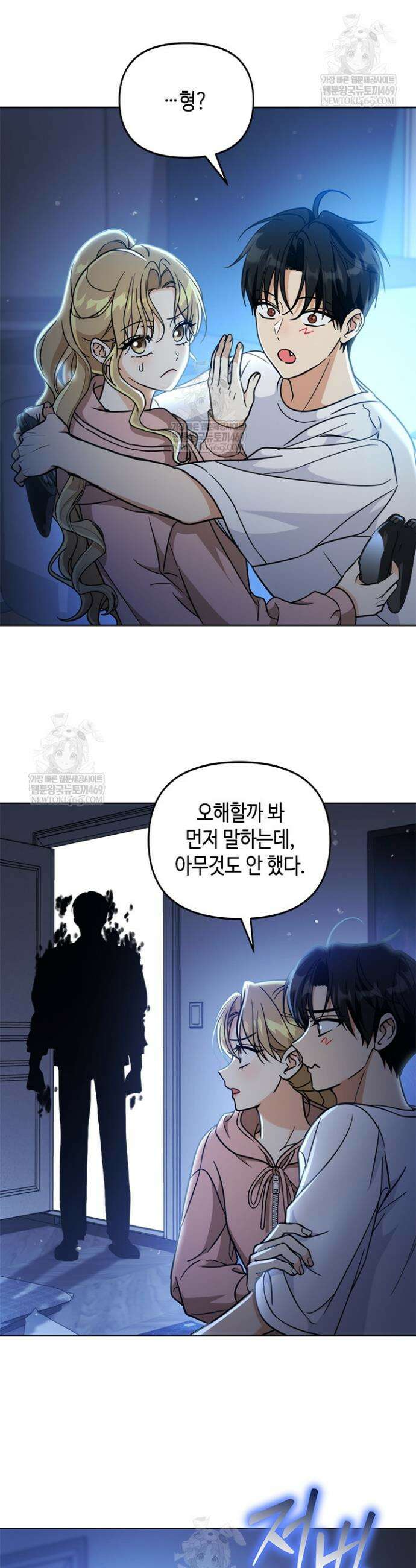 조폭 남주의 수위 조정을 위하여 23화 40