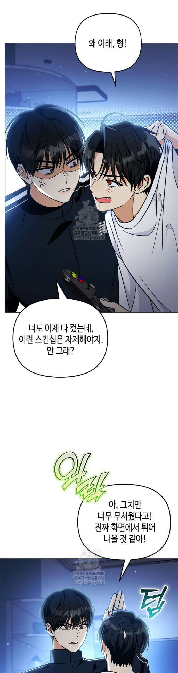 조폭 남주의 수위 조정을 위하여 23화 42