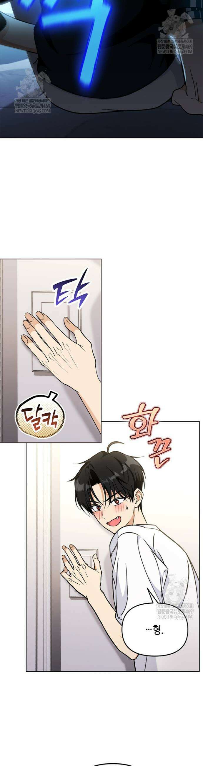 조폭 남주의 수위 조정을 위하여 23화 47
