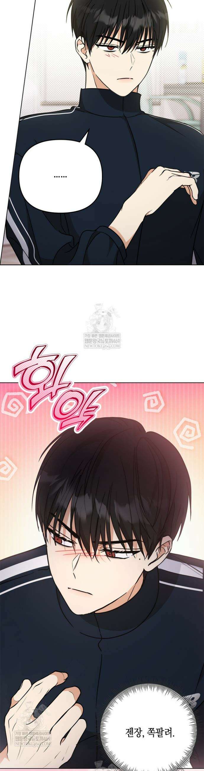 조폭 남주의 수위 조정을 위하여 23화 52
