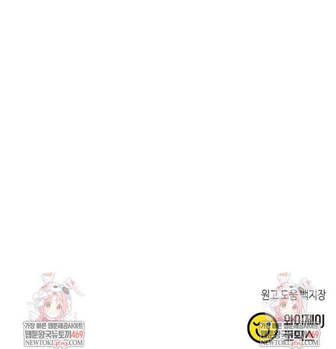 조폭 남주의 수위 조정을 위하여 23화 54