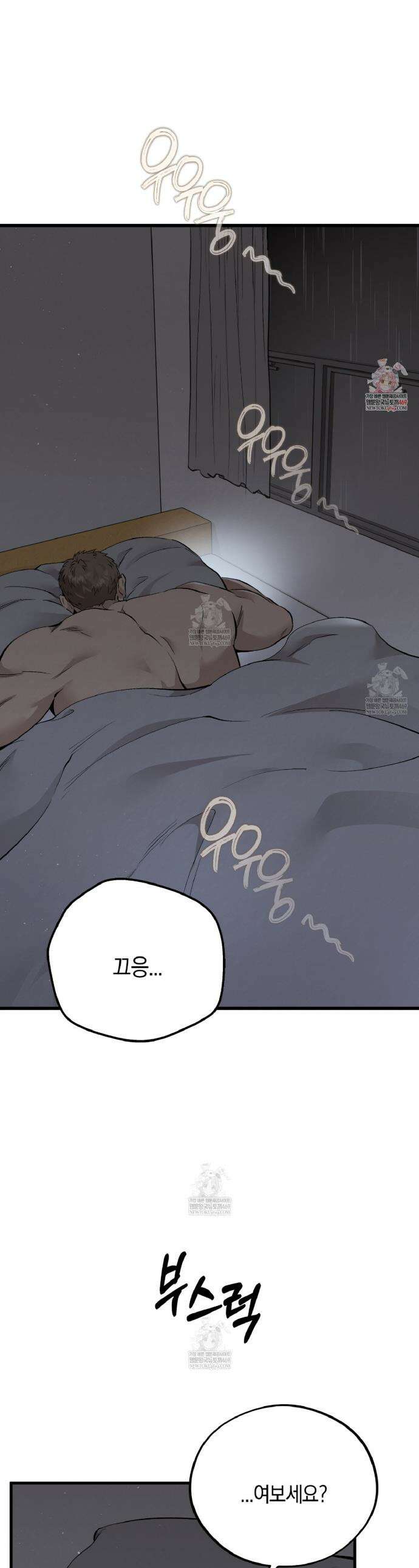 허니베어 85화 1