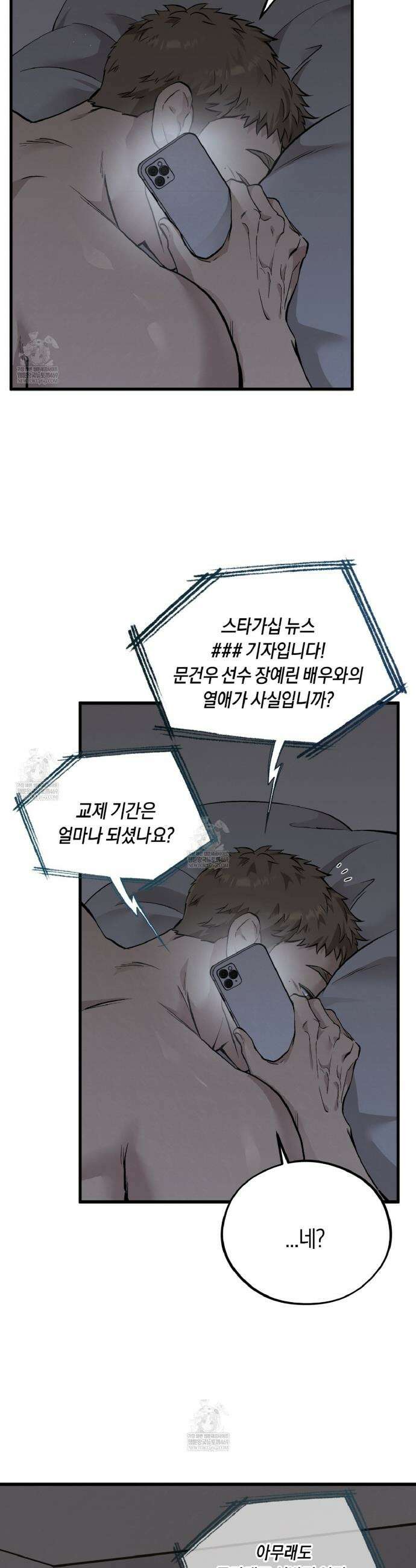 허니베어 85화 2