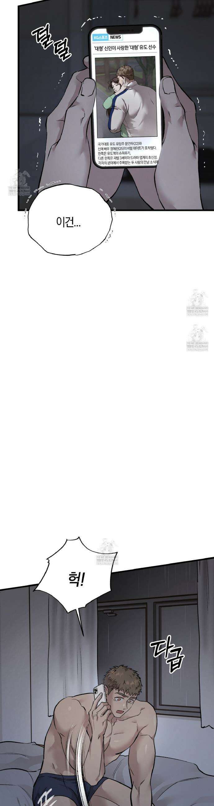 허니베어 85화 6