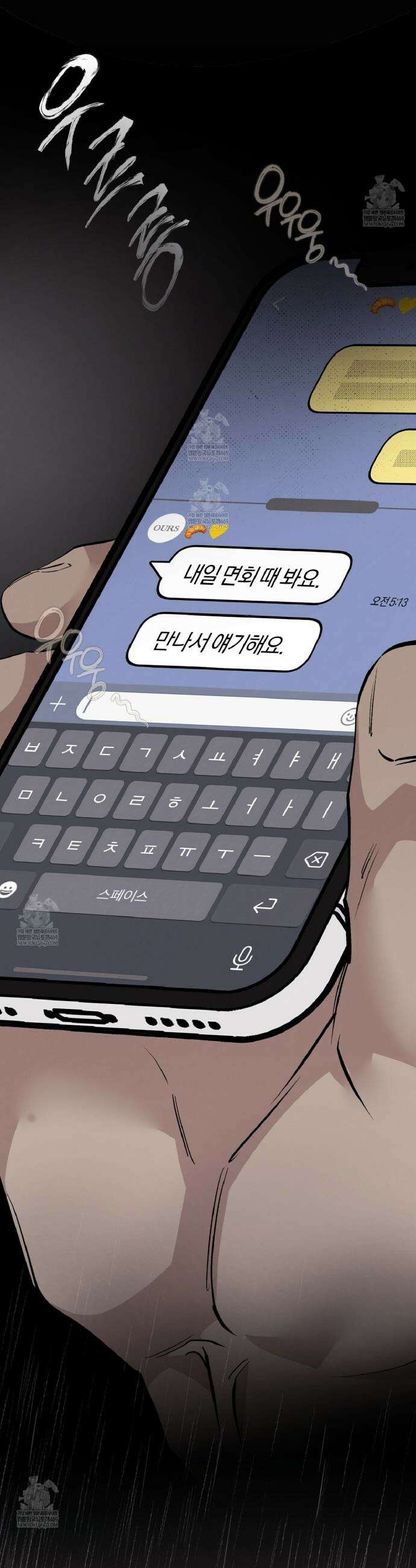 허니베어 85화 9