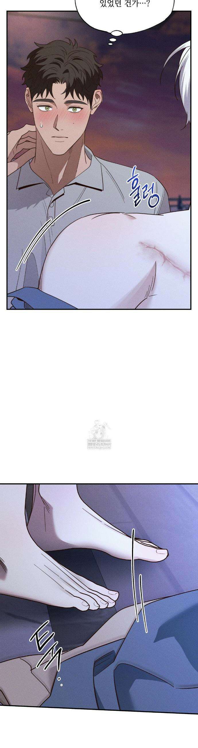 인어의 늪 44화 8