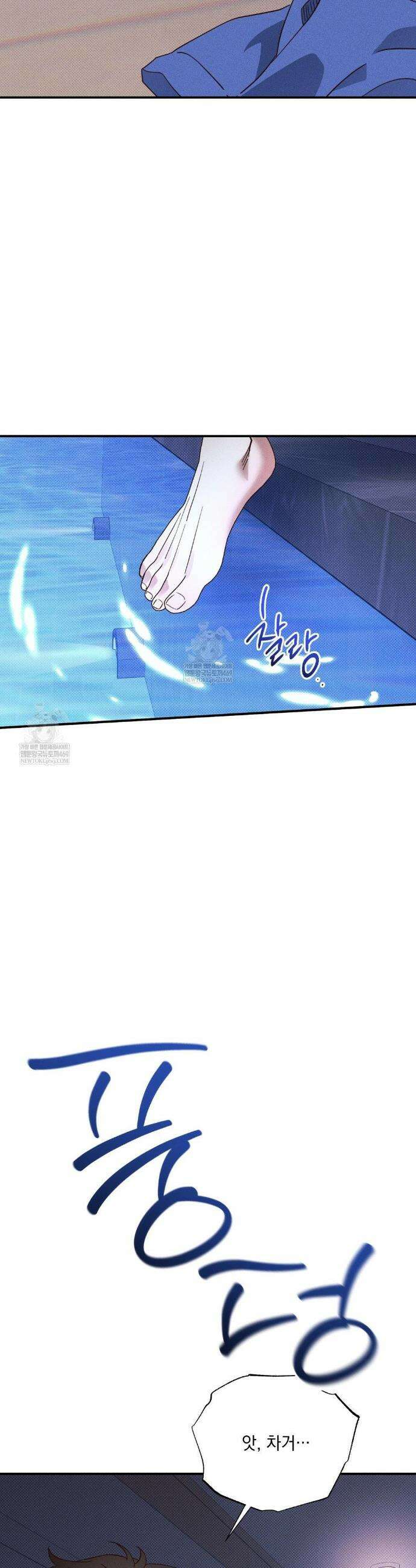 인어의 늪 44화 10