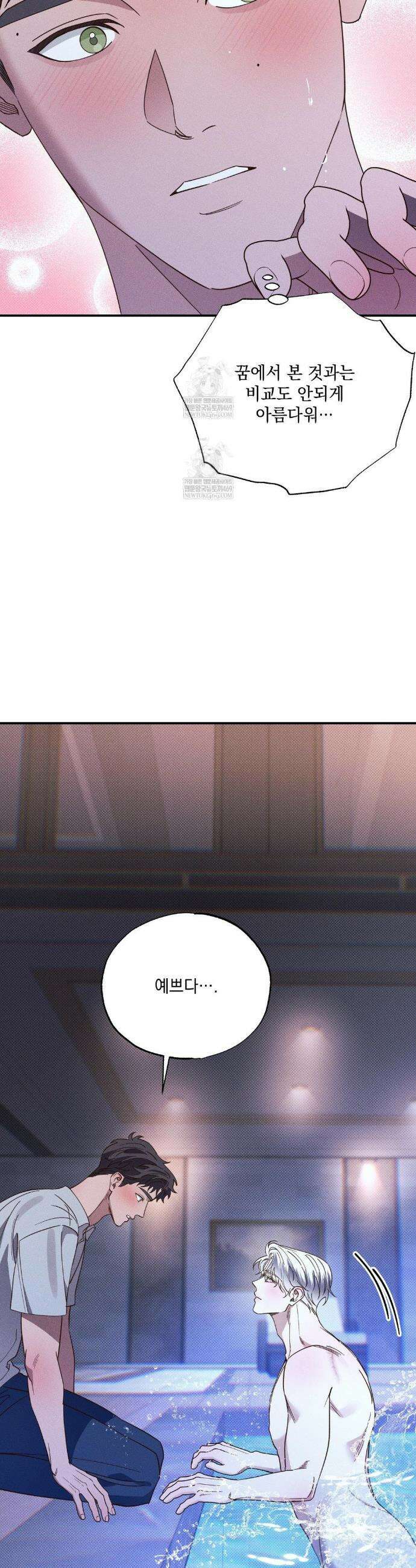 인어의 늪 44화 13
