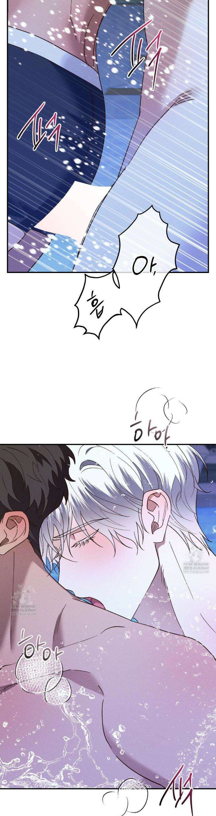 인어의 늪 44화 22