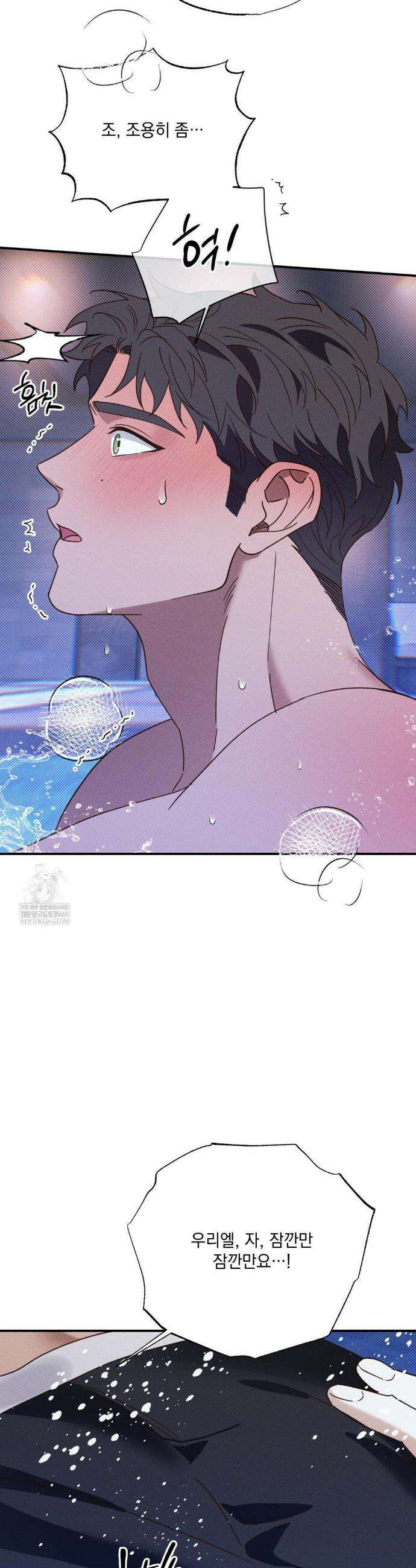 인어의 늪 44화 24