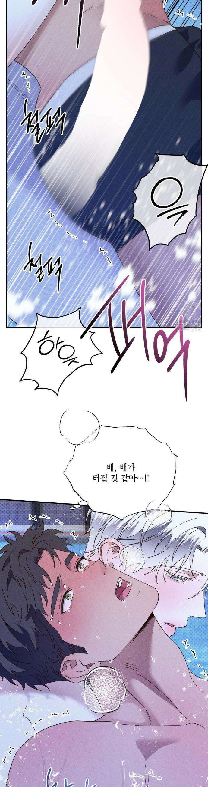 인어의 늪 44화 27