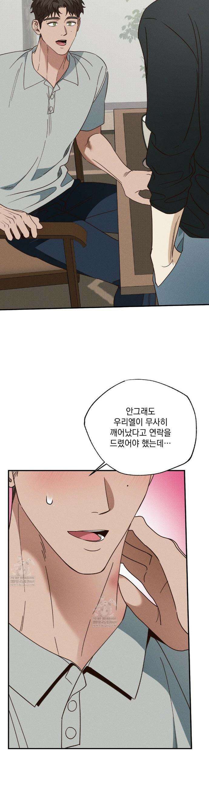인어의 늪 44화 38