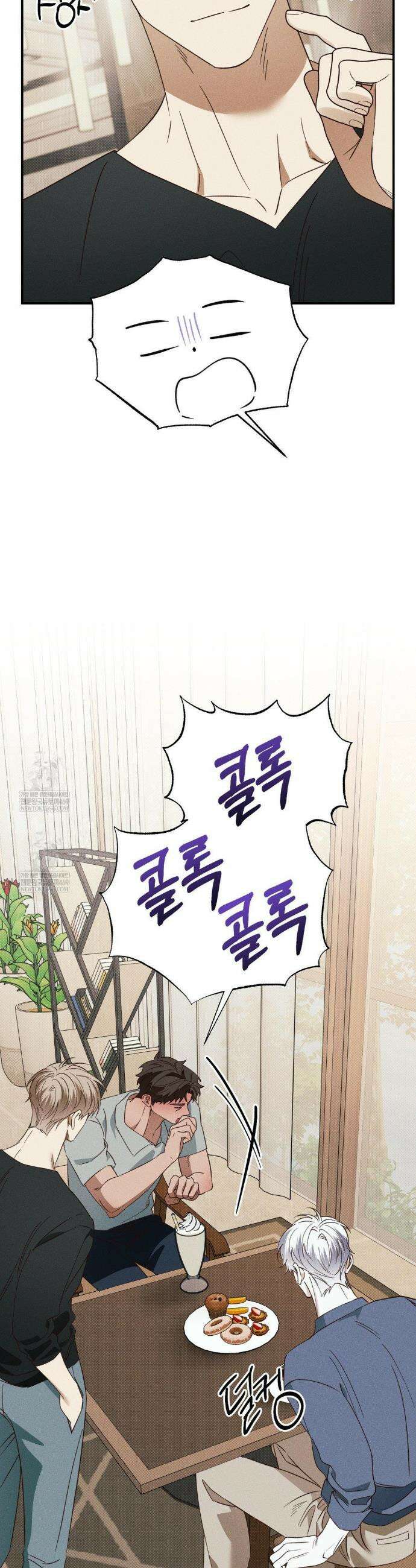 인어의 늪 44화 42