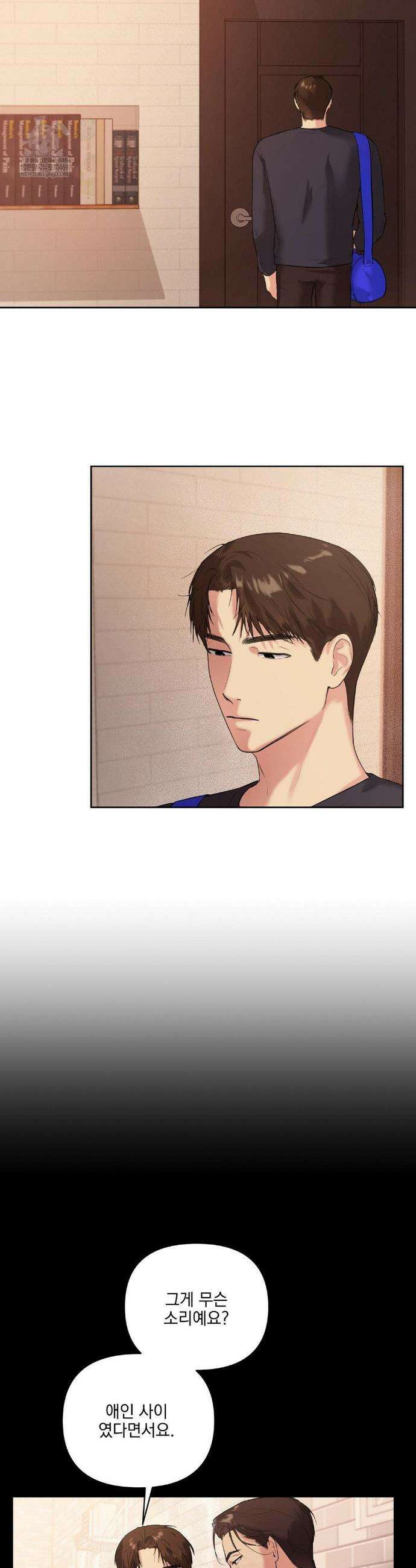 뻐꾸기는 둥지를 떠나지 않는다 27화 2