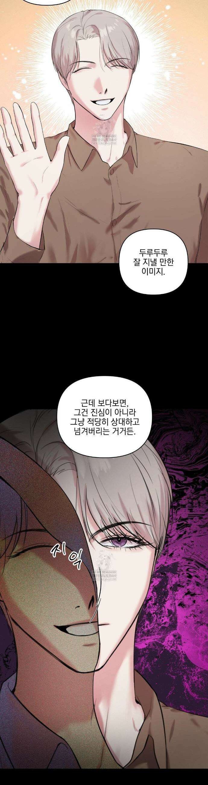 뻐꾸기는 둥지를 떠나지 않는다 27화 4