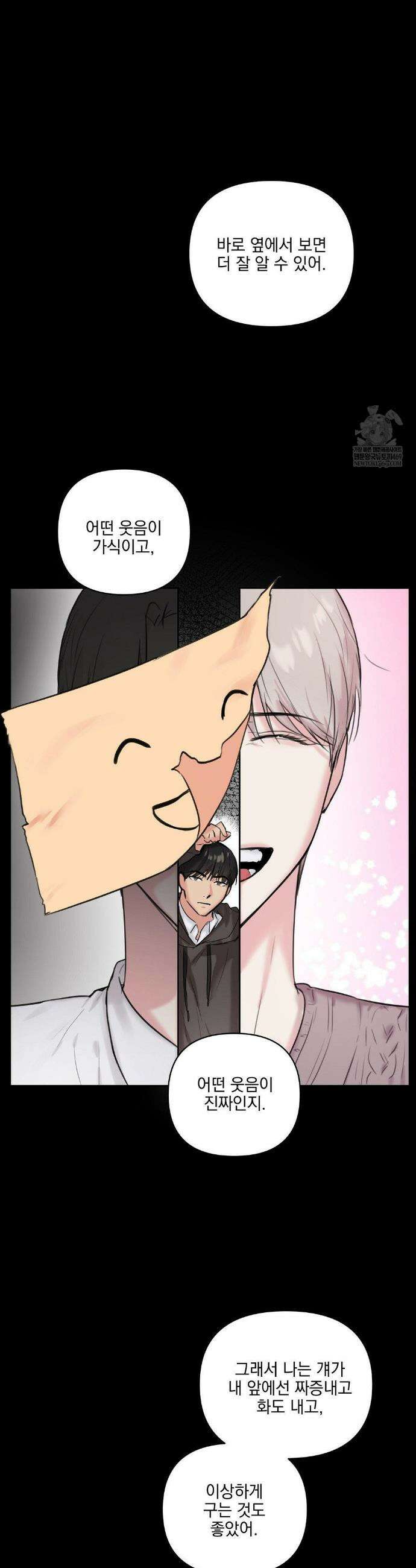 뻐꾸기는 둥지를 떠나지 않는다 27화 5
