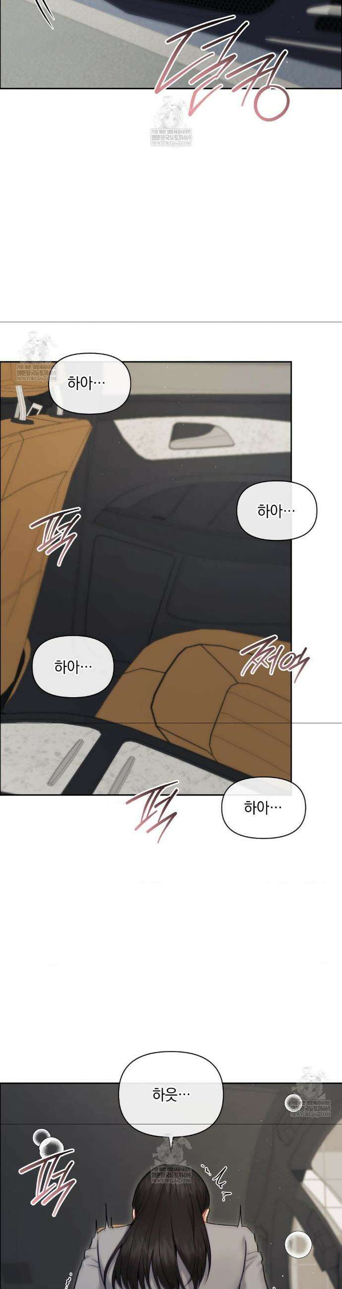 상사조교 50화(최종화) 2