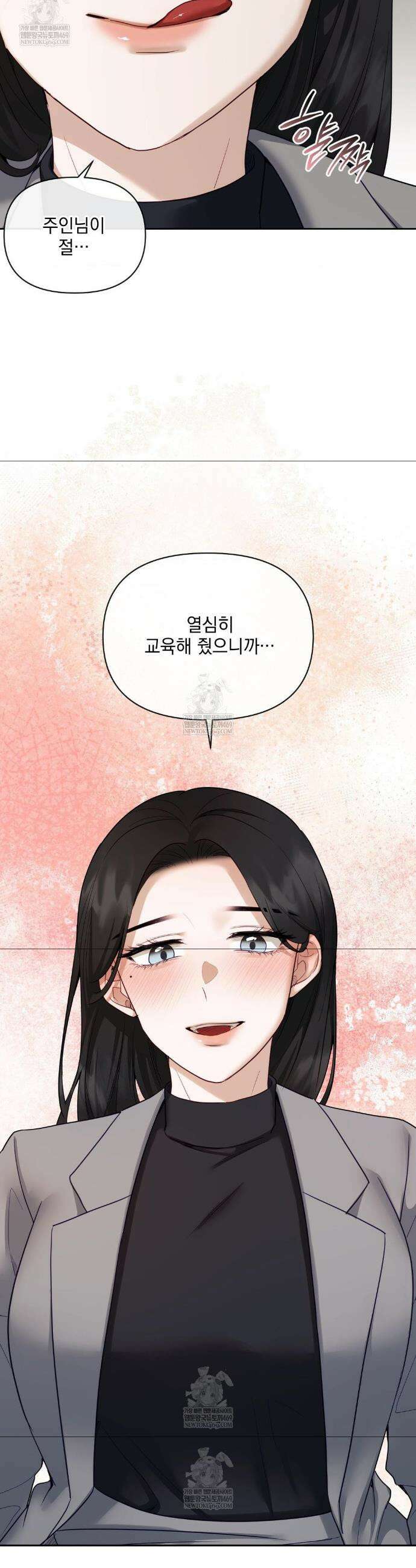 상사조교 50화(최종화) 6