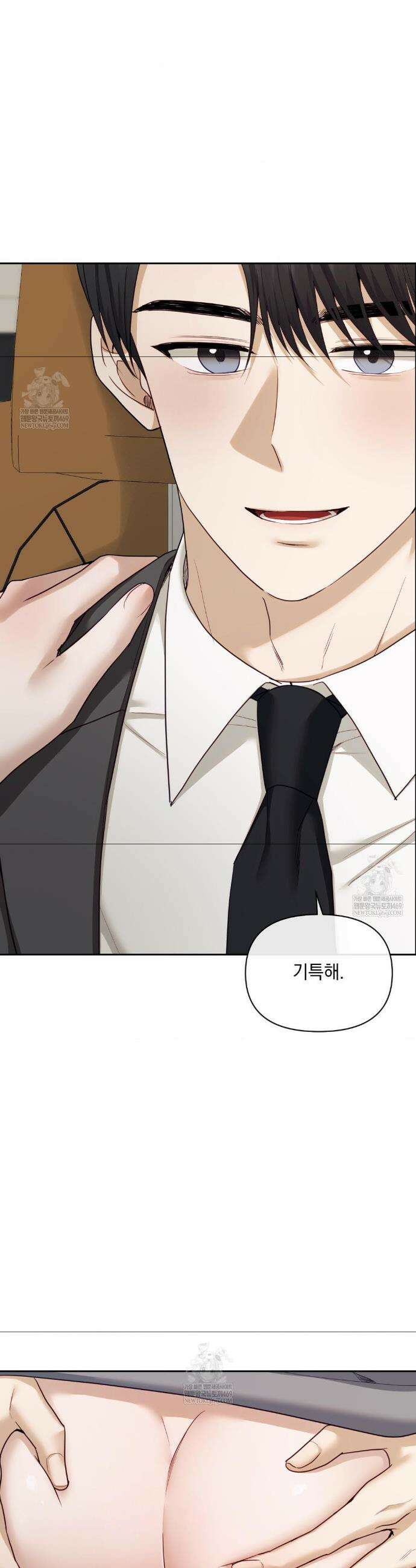 상사조교 50화(최종화) 7