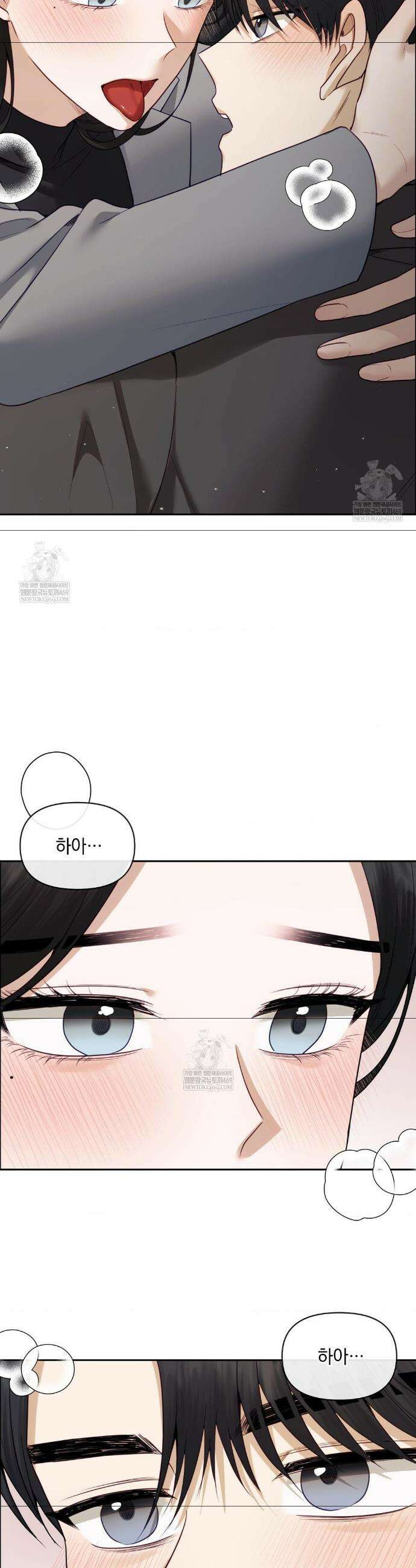 상사조교 50화(최종화) 10